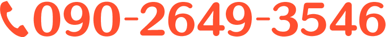 090-2649-3546